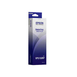エプソン　EPSON リボンパック (黒) VP5150RP (黒)