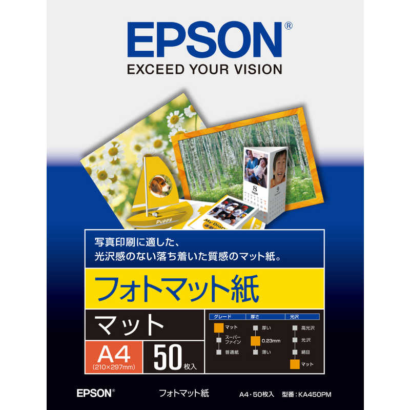 エプソン　EPSON エプソン　EPSON フォトマット紙(A4/50枚入) KA450PM KA450PM