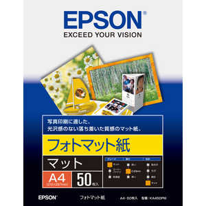 エプソン EPSON フォトマット紙(A4/50枚入) KA450PM エプソン EPSON フォトマット紙(A4/50枚入) KA450PM