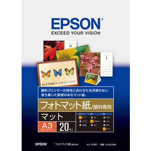 エプソン EPSON フォトマット紙/顔料専用 KA320MM エプソン EPSON フォトマット紙/顔料専用 KA320MM