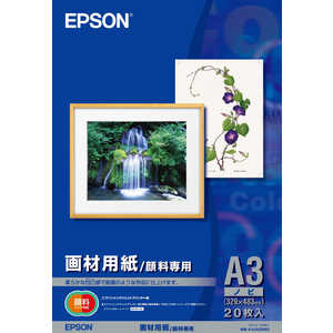 エプソン　EPSON 画材用紙 ~顔料専用~(A3ノビサイズ･20枚) KA3N20MG