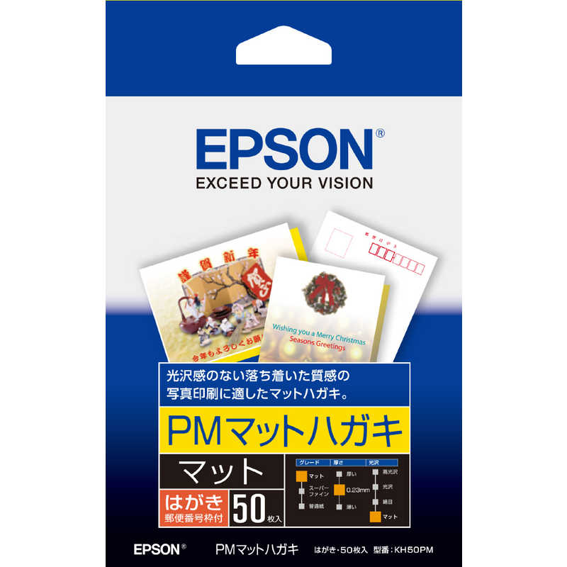 エプソン Epson Pmマットハガキ Kh50pm の通販 カテゴリ パソコン 周辺機器 プリンター エプソン Epson 家電通販のコジマネット 全品代引き手数料無料