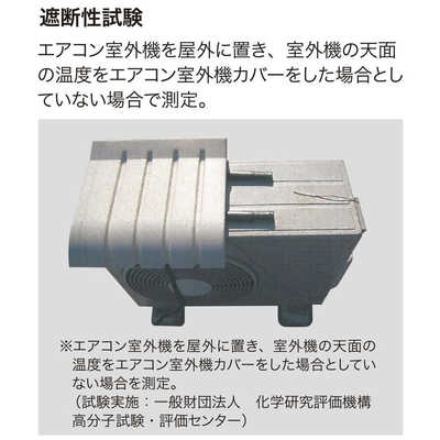 【 Naruto】エアコン室外機 ワイドタイプエアコン室外機保護カバー HDL-3419 308022