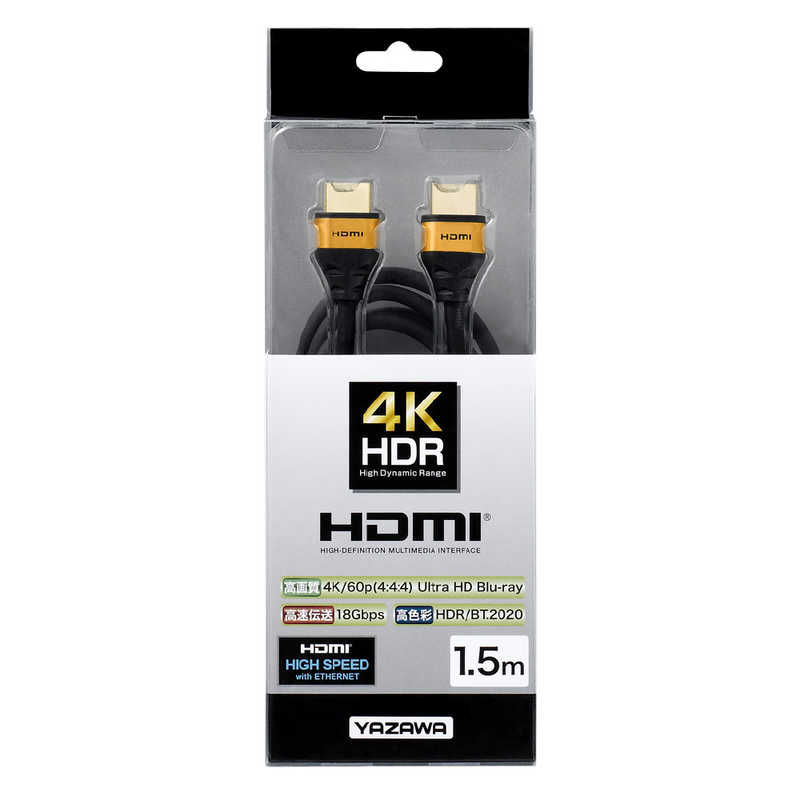 ヤザワ ヤザワ HDMIケーブル ブラック [1.5m /HDMI⇔HDMI /スタンダードタイプ /4K対応] HD415GD ゴｰルドヘッド HD415GD ゴｰルドヘッド