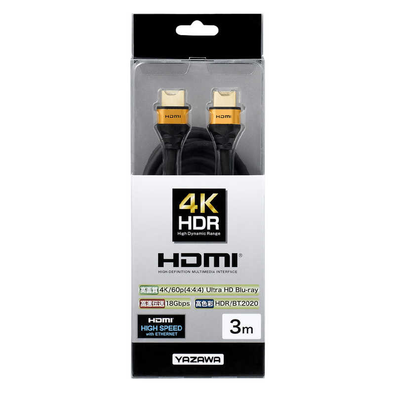 ヤザワ ヤザワ HDMIケーブル ブラック [3m /HDMI⇔HDMI /スタンダードタイプ /4K対応] HD430GD ゴｰルドヘッド HD430GD ゴｰルドヘッド