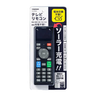 ヤザワ ソーラーテレビリモコン 電池交換不要 USB(Type-C)充電対応