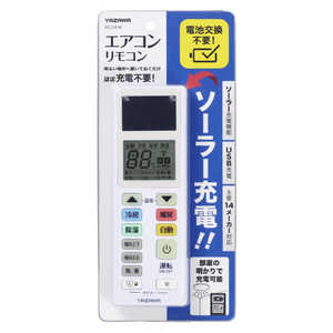 ヤザワ ソーラーエアコンリモコン 電池交換不要 USB(Type-C)充電対応 国内主要メーカー14社対応 RC26W ヤザワ ソーラーエアコンリモコン 電池交換不要 USB(Type-C)充電対応 国内主要メーカー14社対応 RC26W