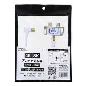 䥶 ƥʬ۴IN20cm1ܥ֥ 4K8Kб ATB2SP911N02WH