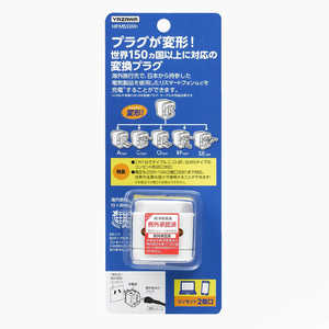 ヤザワ 海外用電源プラグマルチタイプ HPM5SWH ヤザワ 海外用電源プラグマルチタイプ HPM5SWH
