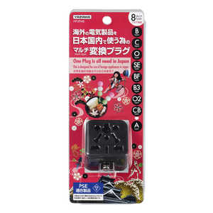 ヤザワ 国内用マルチ変換プラグ B/C/O/SE/BF/B3/O2/CB 全8タイプ HPJPM8 ヤザワ 国内用マルチ変換プラグ B/C/O/SE/BF/B3/O2/CB 全8タイプ HPJPM8