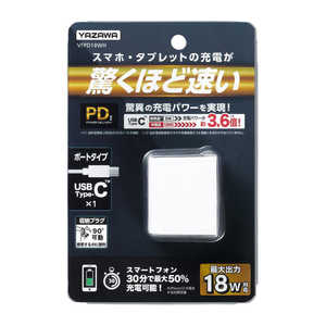 ヤザワ USBアダプター1ポートPD18W ホワイト VFPD18WH ヤザワ USBアダプター1ポートPD18W ホワイト VFPD18WH