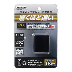 ヤザワ USBアダプター1ポートPD18W ブラック VFPD18BK