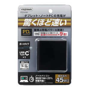 ヤザワ USBアダプター1ポートPD45W ブラック VFPD45BK