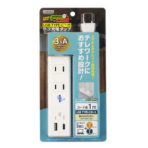 ヤザワ 国内海外兼用 2AC 2USB 3.9A 1m Type-C付き TVFC39A2AC1C