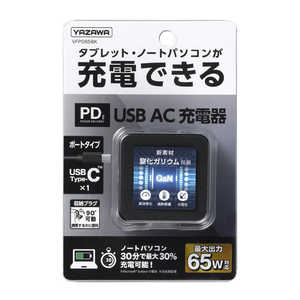 ヤザワ USBアダプター1ポートPD65W ブラック VFPD65BK ヤザワ USBアダプター1ポートPD65W ブラック VFPD65BK