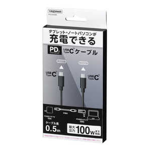 ヤザワ PD100W対応ケーブル50cm TypeC PDC005BK ヤザワ PD100W対応ケーブル50cm TypeC PDC005BK