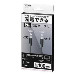 ヤザワ PD100W対応ケーブル1m TypeC PDC010BK