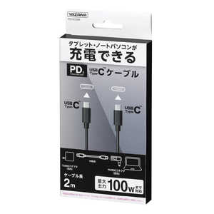ヤザワ PD100W対応ケーブル2m TypeC PDC020BK ヤザワ PD100W対応ケーブル2m TypeC PDC020BK