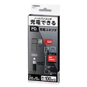 ヤザワ PD対応充電コネクタ NEC PDNL01