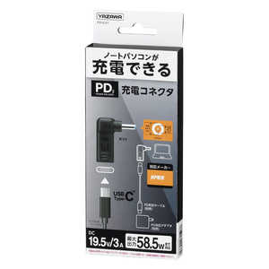 ヤザワ PD対応充電コネクタ HP専用 PDHL01