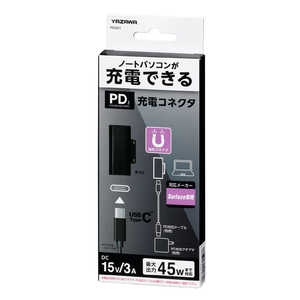 ヤザワ PD対応充電コネクタ Surface専用 PDS01