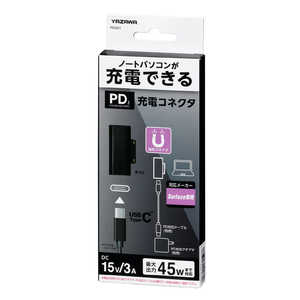 ヤザワ PD対応充電コネクタ Surface専用 PDS01 ヤザワ PD対応充電コネクタ Surface専用 PDS01