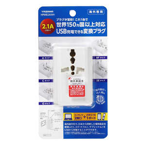 ヤザワ 海外用マルチ変換プラグUSB付2A プラグタイプ:A、C、O、BF、SE 電圧240Vまで対応 HPM82AWH ヤザワ 海外用マルチ変換プラグUSB付2A プラグタイプ:A、C、O、BF、SE 電圧240Vまで対応 HPM82AWH