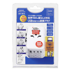 ヤザワ 海外用マルチ変換プラグPD70W付 白 A/C/O/BF/SE対応 Type-A/Type-C/AC HPM9PD70WH ヤザワ 海外用マルチ変換プラグPD70W付 白 A/C/O/BF/SE対応 Type-A/Type-C/AC HPM9PD70WH