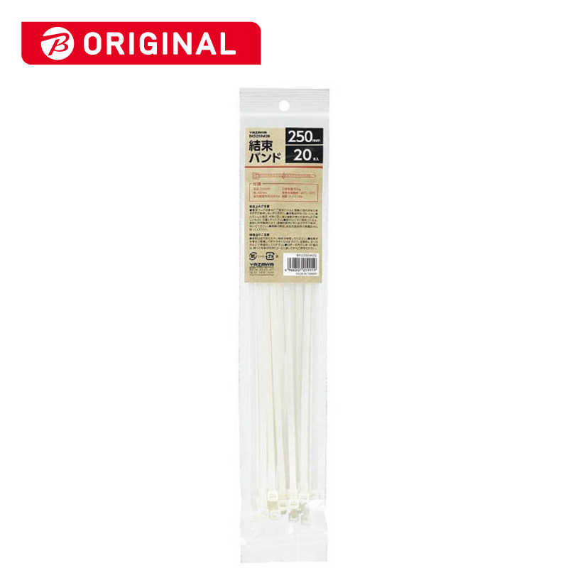 ヤザワ ヤザワ 結束バンド250mm20本 BKS250W20 ホワイト BKS250W20 ホワイト