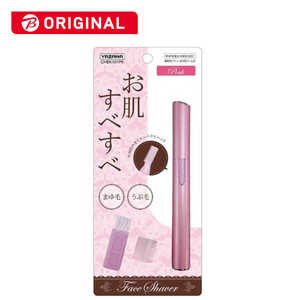 ヤザワ フェイスシェーバー CHBK101PK (ピンク) ヤザワ フェイスシェーバー CHBK101PK (ピンク)