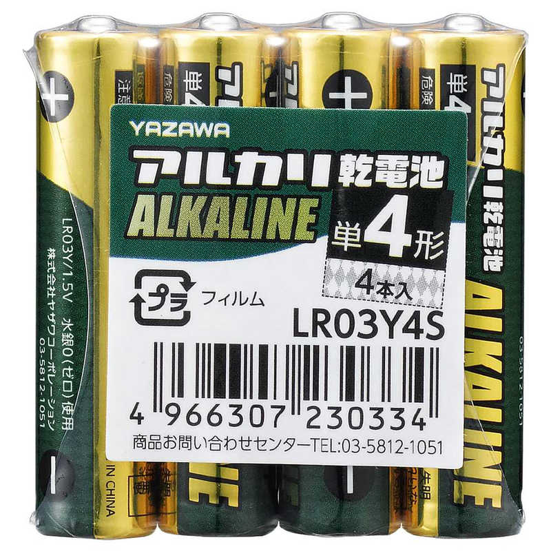 ヤザワ ヤザワ 単4電池 [4本/アルカリ] LR03Y4S LR03Y4S