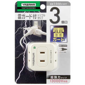 ヤザワ トリプルタップ13000V ホワイト 直挿し 3個口 スイッチ無 Y02THK300WH ヤザワ トリプルタップ13000V ホワイト 直挿し 3個口 スイッチ無 Y02THK300WH
