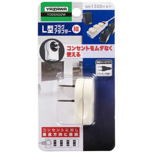 ヤザワ アダプター縦 ホワイト 直挿し 1個口 スイッチ無 Y02SA02W ヤザワ アダプター縦 ホワイト 直挿し 1個口 スイッチ無 Y02SA02W