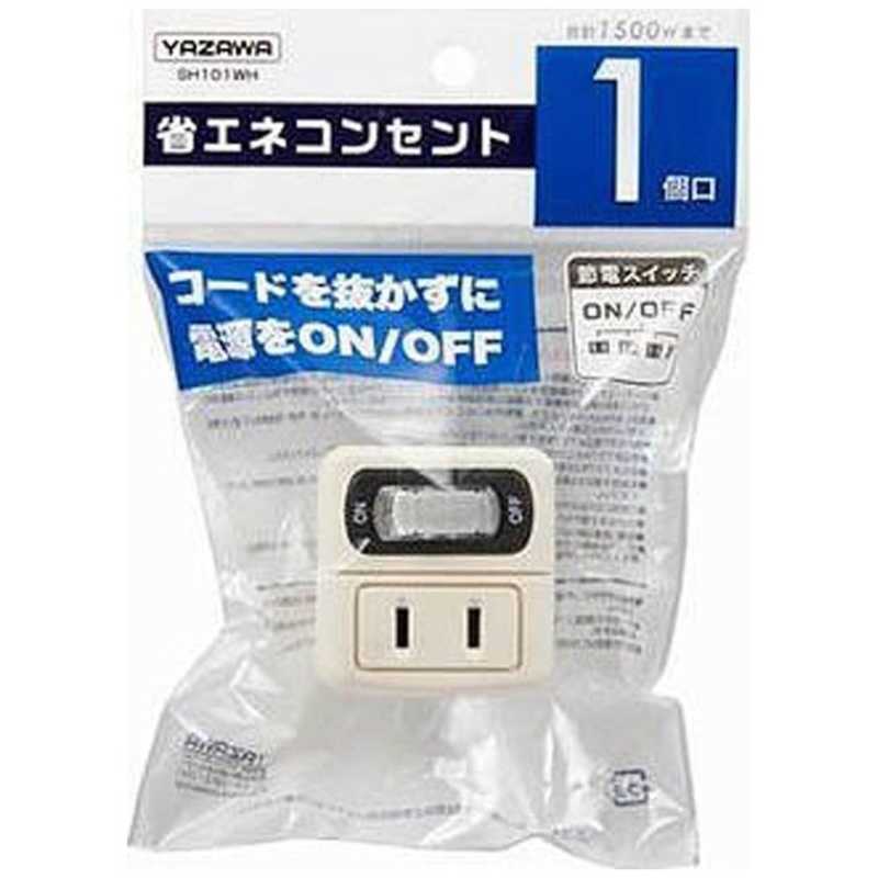 ヤザワ ヤザワ 省エネタップ ホワイト Y02F110WH [直挿し /1個口 /スイッチ付き（個別）] Y02F110WH Y02F110WH