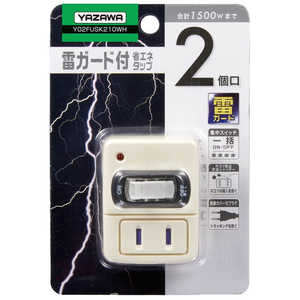 ヤザワ 省エネタップ ホワイト 直挿し 2個口 スイッチ付き(一括) Y02FUSK210WH ヤザワ 省エネタップ ホワイト 直挿し 2個口 スイッチ付き(一括) Y02FUSK210WH