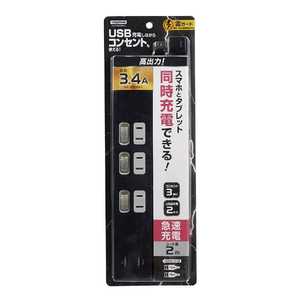 ヤザワ 個別スイッチ付3AC2USB3.4A 2m ブラック Y02KS532BK2U ヤザワ 個別スイッチ付3AC2USB3.4A 2m ブラック Y02KS532BK2U