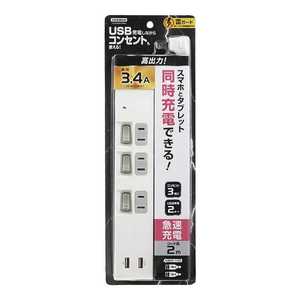 ヤザワ 個別スイッチ付3AC2USB3.4A 2mホワイト Y02KS532WH2U ヤザワ 個別スイッチ付3AC2USB3.4A 2mホワイト Y02KS532WH2U