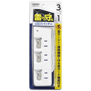 ヤザワ 雷ガード付3個口節電タップ1m ホワイト H8KS331WH ヤザワ 雷ガード付3個口節電タップ1m ホワイト H8KS331WH