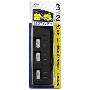 ヤザワ 雷ガード付3個口節電タップ2m ブラック H8KS332BK ヤザワ 雷ガード付3個口節電タップ2m ブラック H8KS332BK