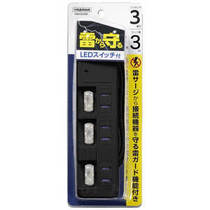 ヤザワ 雷ガード付3個口節電タップ3mブラック 3m H8KS333BK(ブラ ヤザワ 雷ガード付3個口節電タップ3mブラック 3m H8KS333BK(ブラ