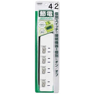ヤザワ 節電タップ ホワイト 2.0m 4個口 スイッチ付き(個別) H8S442WH ヤザワ 節電タップ ホワイト 2.0m 4個口 スイッチ付き(個別) H8S442WH