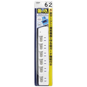 ヤザワ 雷ガード付6個口節電タップ2mホワイト H8KS662WH ヤザワ 雷ガード付6個口節電タップ2mホワイト H8KS662WH