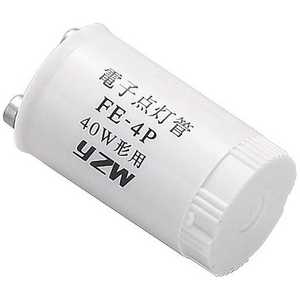 ヤザワ 電子点灯管 (40W用) FE4PY