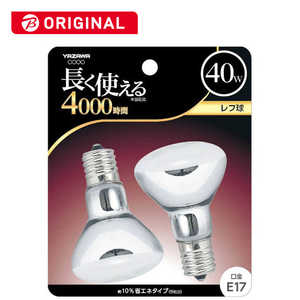 ヤザワ 電球 ホワイト E17 2個 レフランプ形  BKR17362P 
