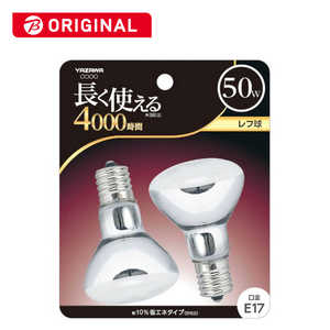 ヤザワ 電球 ホワイト E17 2個 レフランプ形  BKR17452P 