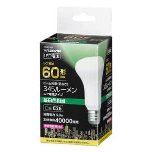 ヤザワ R63レフ形LED 昼白色 LDR5NH ヤザワ R63レフ形LED 昼白色 LDR5NH