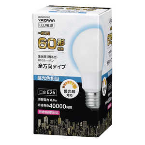ヤザワ 一般電球形LED 60W相当 昼光色 調光対応 LDA8DGD2 ヤザワ 一般電球形LED 60W相当 昼光色 調光対応 LDA8DGD2