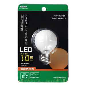 ヤザワ G40ボｰル形LED[E17 /L色/WH 10W形相当] LDG1LG40E17WH