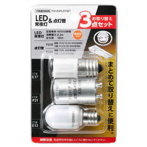 ヤザワ LED常夜灯･点灯管お取替えセット FG1E4PLDTSET