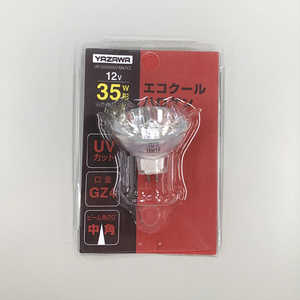 ヤザワ エコクールハロゲン 中角 35W GZ4 JR12V35WUV/MK3YZ ヤザワ エコクールハロゲン 中角 35W GZ4 JR12V35WUV/MK3YZ